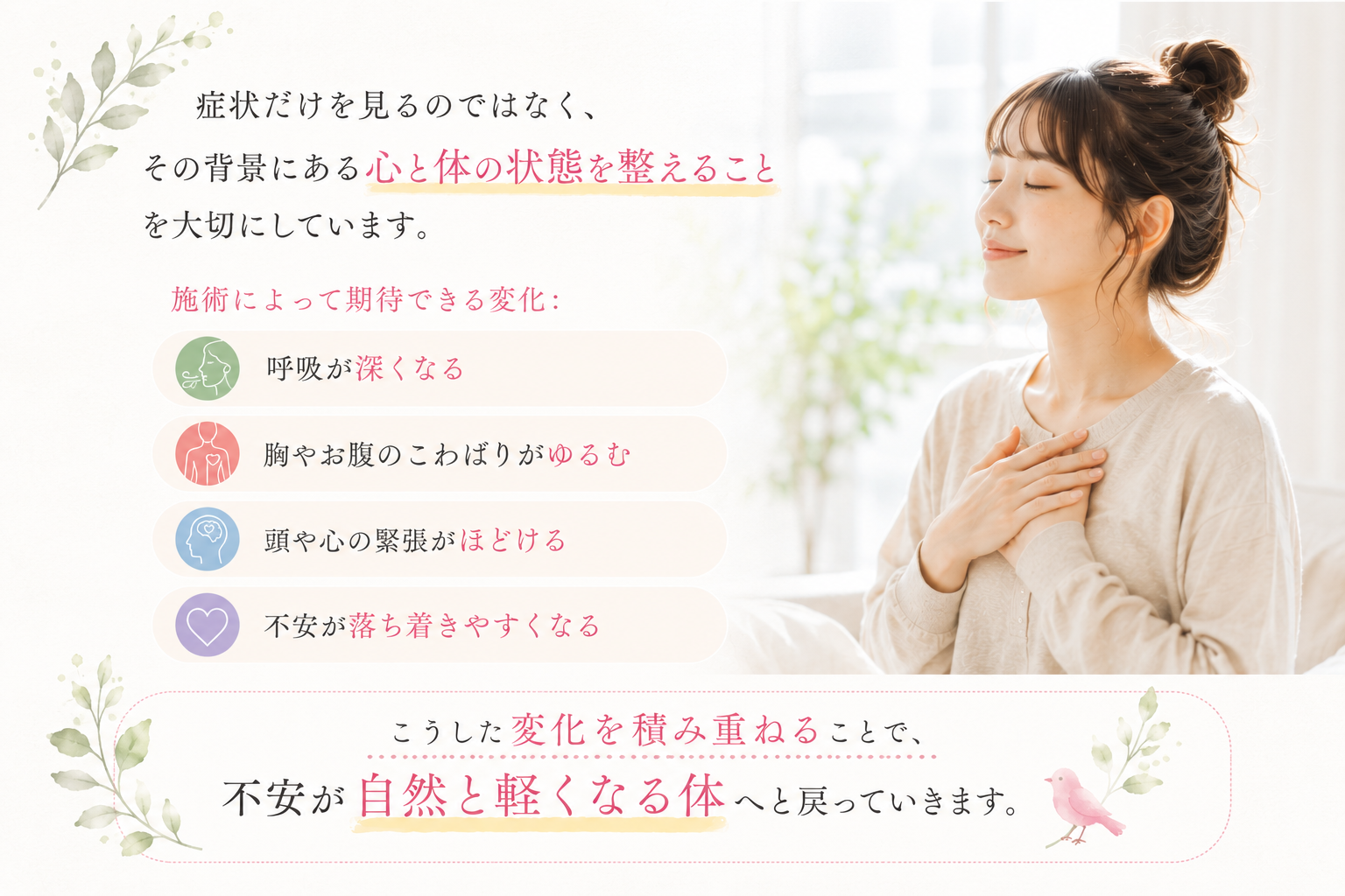 メンタル不安へのアプローチで期待できる変化