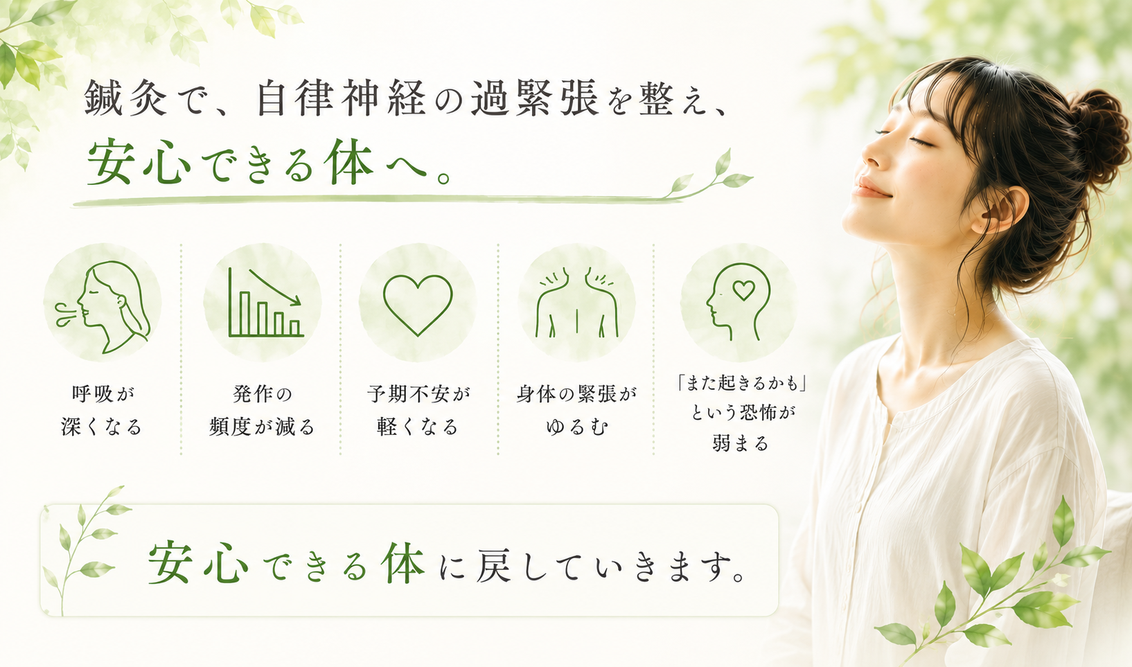 パニック症へのアプローチで期待できる変化