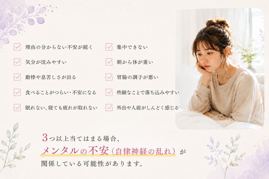 気づかないうちに続いているメンタルの不安のサインチェックリスト