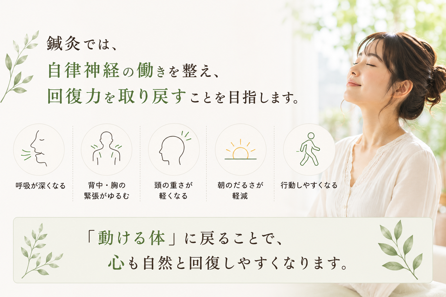 慢性疲労へのアプローチで期待できる変化
