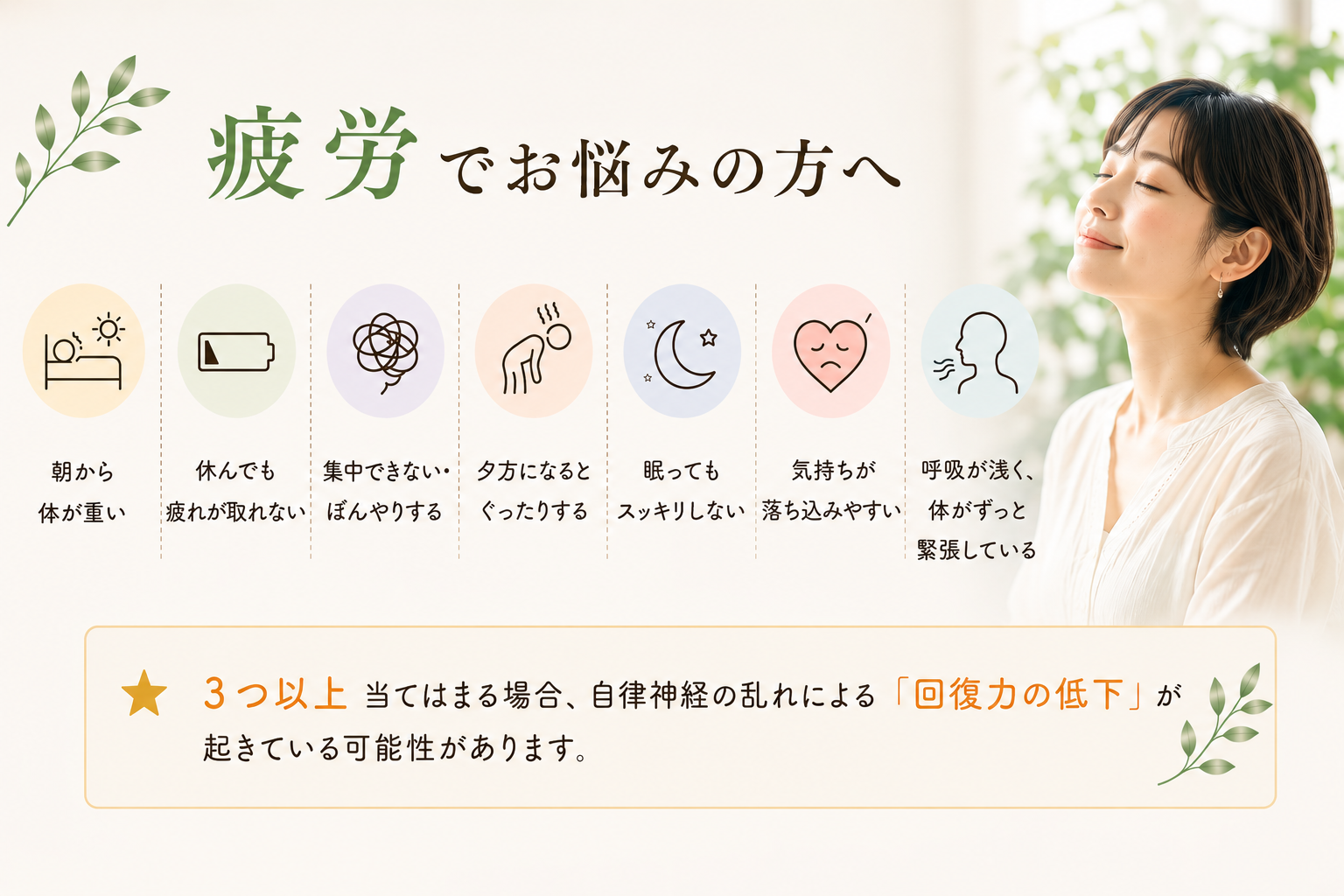 気づかないうちに続いている疲労のサインチェックリスト