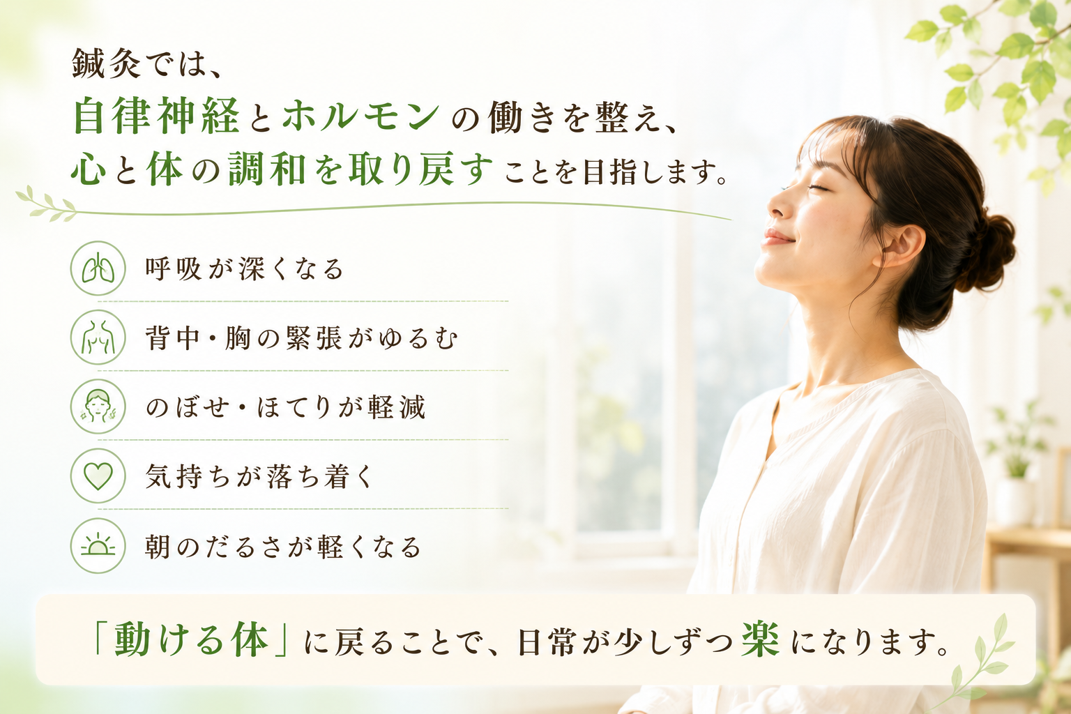 更年期へのアプローチで期待できる変化