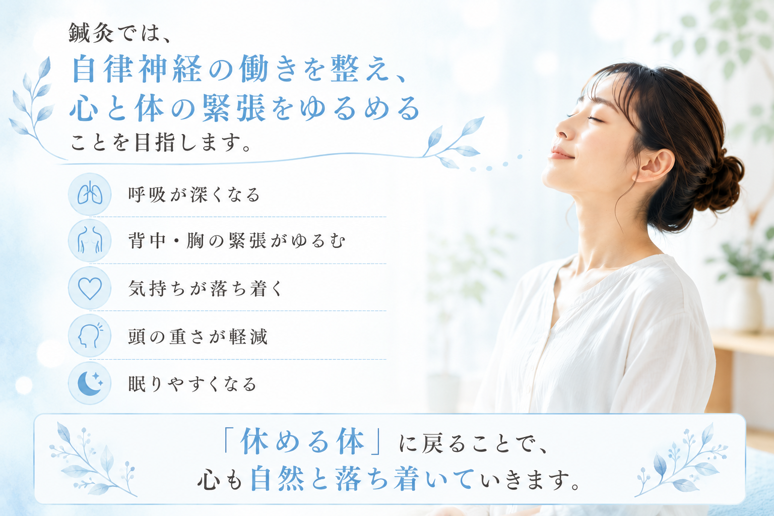 ストレス症状へのアプローチで期待できる変化